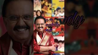 Top 10 SP Bala Subramanyam Melody Songs #trending #trendingshorts  #shortsviral  #shorts #shortsfeed