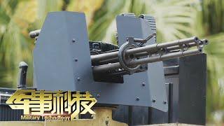解放军新一代转管机枪重磅亮相 火力覆盖密度惊人！中国最大口径狙击步枪展示完整细节 12.7毫米口径霸气外露！全新视角探秘国产武器的自强之路！「军事科技」20230718 | 军迷天下