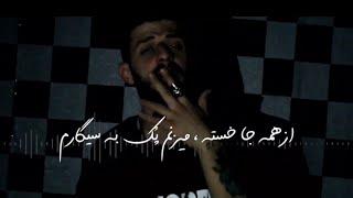 Bazigar - Amir Raad ft Aras