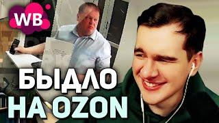 Братишкин СМОТРИТ - ТРЭШ В ПУНКТАХ ВЫДАЧИ OZON и WB