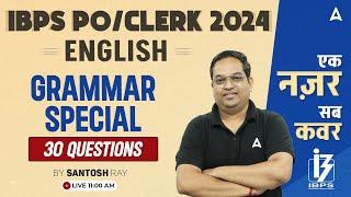 IBPS PO & Clerk 2024 | Grammar Special 30 Questions | English By Santosh Ray