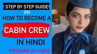 Step by step guide on how to become a Cabin Crew | Preparation at Home without Institute