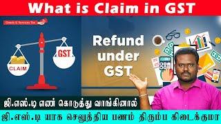 What is Claim in GST | GST Bill Claiming Process | GST Claims | How to Claim Paid GST