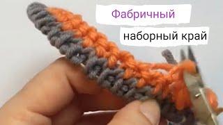 Фабричный набор петель по кругу. Супер ровный эластичный край! How to Cast on for Circular Knitting