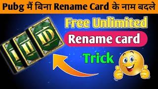 How to change name without rename card in pubg /Pubg mai Bina rename card name kaise badle