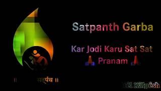 Hete Samru Shree Nishkalanki Narayan Nam_Kar Jodi Karu Sat Sat pranamSatpanth_Garba