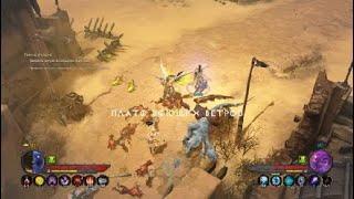 Diablo III как играть вдвоем