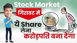 Best Multibagger Stock 2021| Best Stocks to Buy Today | Mukul Agrawal