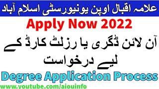 How to Apply for degree / result card online Application Allama Iqbal Open University | AIOU INFO