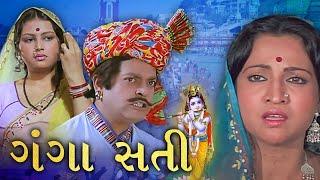 Ganga Sati Gujarati Movie Scenes | ગંગાસતી | Iconic Scenes | Padma Rani, Minal Parmar, Arvind Pandya