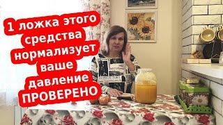 Как лук и мед помогли быстро снизить повышенное давления и другие народные средства