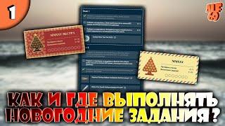 ЗАКРЫВАЕМ ПЕРВЫЕ НОВОГОДНИЕ ЗАДАНИЯ! #SHORTS СТРИМ РУССКАЯ РЫБАЛКА 4 (RUSSIAN FISHING 4)