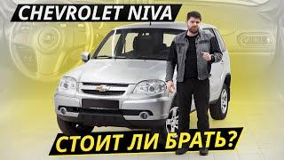 Несколько причин, чтобы продать Chevrolet Niva | Подержанные автомобили