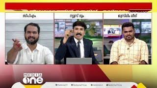 മലപ്പുറത്ത് തീവ്രവാദ സംഘങ്ങൾ പ്രവർത്തിക്കുന്നതിന് എന്തെങ്കിലും തെളിവുണ്ടെങ്കിൽ CPM കാണിക്ക്