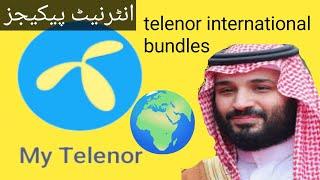 How to activate telenor roaming bundle packages   ٹیلی نار سم بین الاقوامی انٹرنیٹ بنڈلز کیسے لگوائے