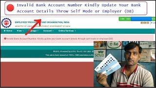 How To Solve Invalid Bank Account Number Kindly Update Ur Bank Account in EPF UAN Portal తెలుగు