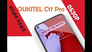 OUKITEL C17 Pro!!!ОБЗОР и Game Test!