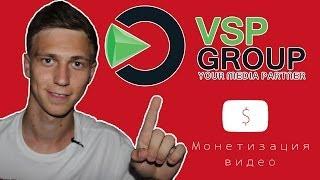 Монетизация видео на YouTube! Медиа сеть YouPartnerWSP!