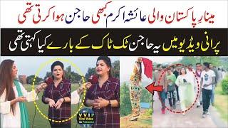 Ayesha Akram Tiktok Remarks Old Video Ayesha Akram Tiktok Statement Minar e Pakistan Incident Lahore