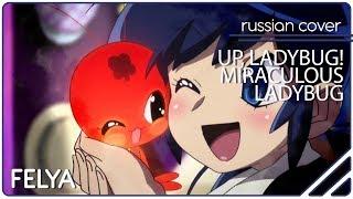 Ледибаг и Кот Нуар аниме трейлер на русском (DiWilliam & Felya)