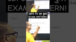 IBPS PO का FULL EXAM PATTERN! #shorts #ibpspo #ibps