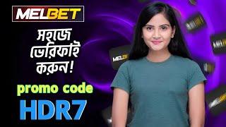 melbet promo code | melbet account opening | melbet account kivabe khulbo | #melbet