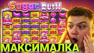 SUGAR RUSH МАКСИМАЛЬНЫЙ ВЫИГРЫШ! ТОП ЗАНОС КАЗИНО