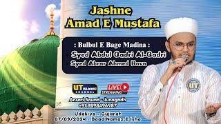 Jashn E Amade Mustafa || Syed Abdul Qadir Al-Qadri || Mehfil E Naat || Udakiya - Gujarat