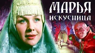Марья-искусница (1959) | Фильм-сказка