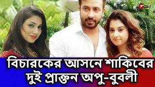 বিচারকের আসনে শাকিবের দুই প্রাক্তন অপু বুবলী  | Fahim Music Tv