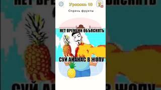 Просто мемчик #music #ананас #арбуз #анонимус #снюсоеды #снюсоед #снюс #анонимусы