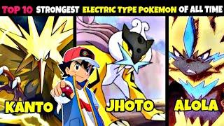 Top 10 Strongest Electric Type Pokemon In Pokemon world || Most powerful Pokemon || aura blast z