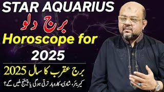 Yearly Horoscope 2025 | Star Aquarius   | Money, Career and Marriage | Astrologer Dr M Ali