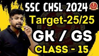 SSC CHSL 2024 | GK GS Class By Aryan Sir | Practice Set 15