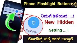 Mobile Flash light Hidden Secrete Tricks || Flash Light Tricks || Flash Light By Whistle