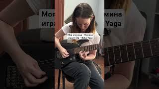 Slaughter to prevail - Baba Yaga guitar solo cover #guitar