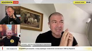 Илиас Меркури блогер,писатель 18 03 2022 в ИЗОЛЕНТЕ