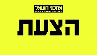 מזגנים ממותגים מובילים במחסני חשמל - התחייבות למחיר הזול