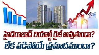 Will Hyderabad Real Estate Rise or Downfall? Buy or Wait? Truth About Realty Trends Future! @REG_TV