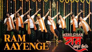 Ram Aayenge X Mere Ghar Ram Aaye Hai | Dance Video | 22 January  | The KDH Family