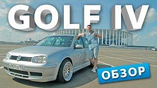 ОБЗОР Vokswagen Golf IV | Луидор-Авто