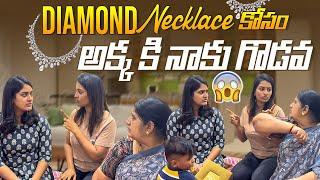 Diamond necklace kosam అక్క కి నాకు గొడవ  |Anshureddy |Anshu |Anshureddyvlogs