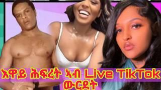 ን ሸላ ጡባ ከፊታ ኣርእያቶ ከይ ሓፈረት #Eritrean film 2024#Eritrean movie #Eritrean tiktok #Eritrean tiktok live