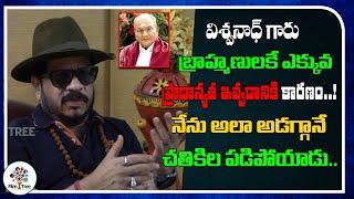 K Vishwanath Garu Was Disgusted When I Asked That | Director Geetha Krishna | Film Tree