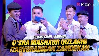 QVZ 2021 | Pegas-Shou jamoasi | O'sha mashxur qizlarni itarvoradigan Zamdekan