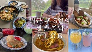 퇴근 후 재빠르게 차려보는 5일의 현실밥상/ 한식없음/ 저탄고야채식 / Stress Free cooking/미국일상 VLOG