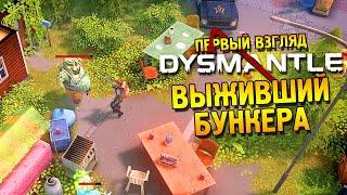 DYSMANTLE: Underworld Первый взгляд  Выживший бункера 