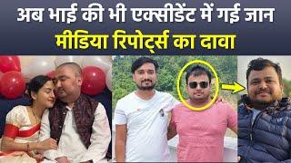 Crzana Subedi Husband Bibek Brother Bipin Pangeni Passes Away In Accident, Nepal Media Report Claims