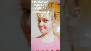 #жиза #шоколадка #мемы #ты #приколы #ХПХПХП