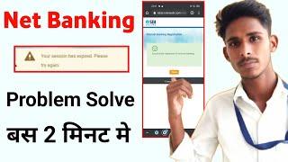 SBI : Net banking your session has expire please try again | problem solve | just few minute 